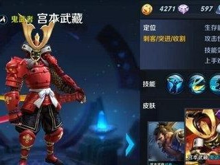 《全面解析新版宫本出装服装搭配攻略》（挑战更强敌人，打造最强宫本，让你无敌于战场之上）