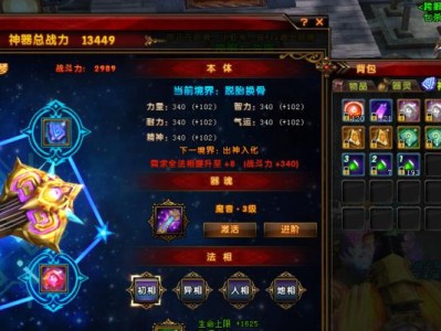 《以轩辕传奇出装最新攻略大全》（掌握最新出装攻略，称霸轩辕传奇！）