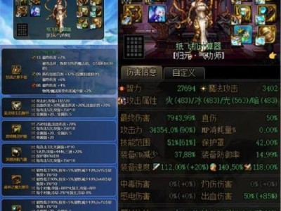 用旧版飞机出装攻略提升战斗力（发掘旧版飞机的潜力，打造最强战斗阵容）