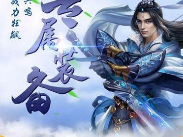 遮天传攻略