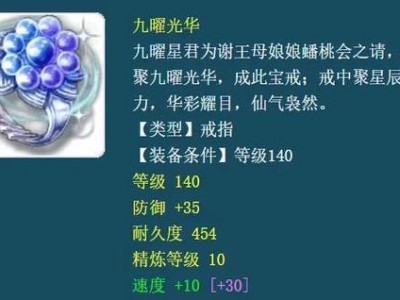 《梦幻西游灵饰出装顺序攻略》（打造最强角色，提升战斗实力！）