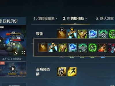 联盟花式辅助出装攻略大全（提升胜率的关键装备选择及搭配技巧）
