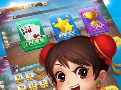 传奇手游四人斗地主攻略（四人斗地主必备技巧，助您成为绝对霸主！）