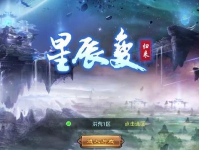 星辰变炼丹攻略——探索炼丹世界的奥秘（炼丹独门技巧揭秘，助你登顶炼丹巅峰！）