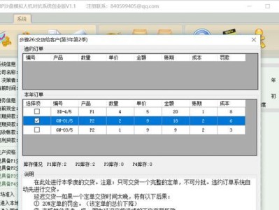 沙盘模拟P3攻略（打造卓越项目管理团队的关键要素与方法）