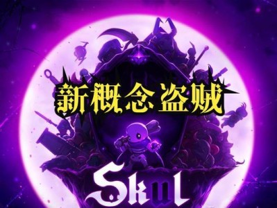以小骨最强英雄出装攻略（无坚不摧！小骨出装攻略带你征服战场）