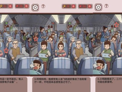 中国式班主任攻略第21关（游戏化学习，打造完美校园生活）