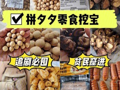 仙剑奇侠传移动版挖宝系统详解（探索未知宝藏，独得珍宝）