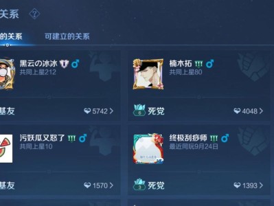 《王者荣耀》情侣亲密度提高攻略（如何让你和TA的亲密度在游戏中不断攀升）