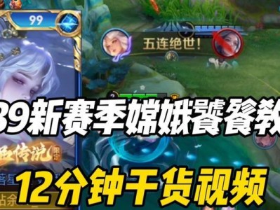 嫦娥铭文出装攻略（最新版本的嫦娥铭文出装攻略，带你轻松击败对手）