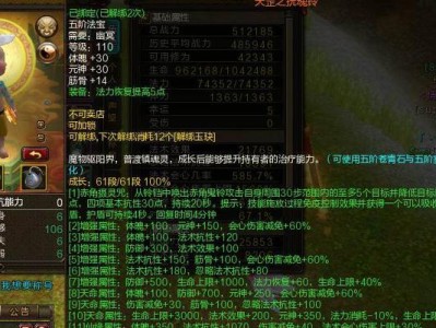 新寻仙奇门出装攻略（全面解析新寻仙奇门出装技巧，助你成为游戏中的顶尖战士）