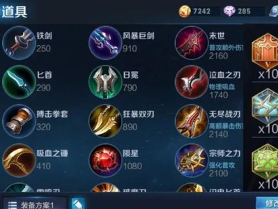 天明国服守约出装铭文攻略（一篇详尽解读天明国服守约出装铭文的攻略指南）