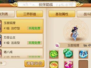 梦幻西游三维版狮驼岭筋脉加点狮驼岭培养攻略（打造最强狮驼岭，不再畏惧BOSS！）