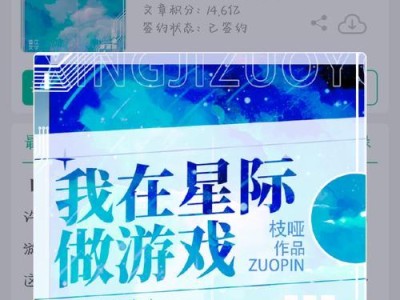 星际穿越攻略手游大全（探索星际世界，成为最强舰队指挥官！）