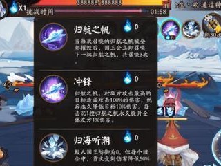 《解锁海域的方法-阴阳师月沉之海》（如何轻松获得更多的海域？）