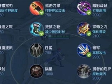 打野大师局教学出装攻略（玩转打野，掌握出装的关键技巧）