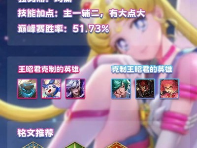 《兰陵王铭文出装加点攻略》（兰陵王铭文搭配、技能加点与装备选择解析）