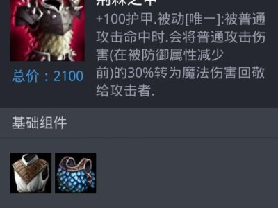 冰霜领主出装攻略（掌握关键出装，成就冰霜霸业）