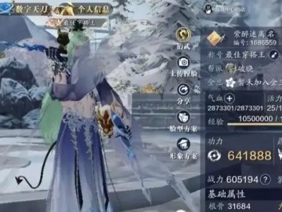 《天涯明月刀手游流程攻略》（掌握游戏攻略，畅享武侠世界）
