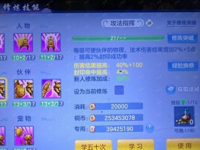 《掌握天书手游攻略，成就无敌玩家》（一本详尽攻略助你在天书手游中稳居巅峰，）