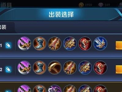 韩信之神出装攻略最新版（探索最强韩信出装策略，带你玩转王者峡谷）