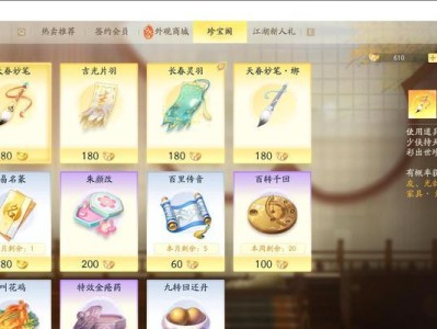 《神雕侠侣手游神雕副本攻略大揭秘》（掌握关键技巧，征服神雕副本无难题）