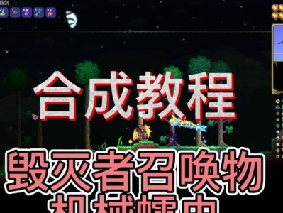 泰拉瑞亚新三王攻略（探索泰拉瑞亚世界，击败新三王，迎接新挑战！）