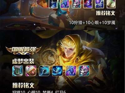 《战神5开荒出装攻略》（掌握关键出装，打造无敌战神）