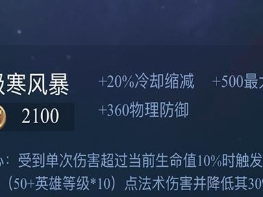 《无敌上单吕布出装攻略》