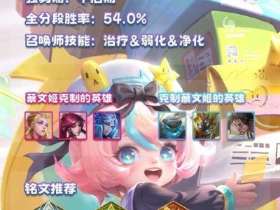 《一秋铭文出装攻略大全》（高效利用铭文打造强力一秋）