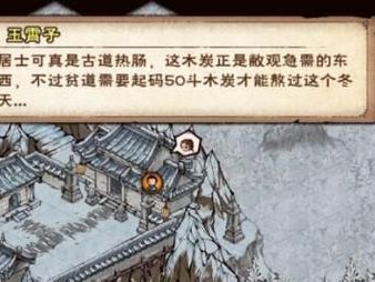 《烟雨江湖》昆仑山支线任务通关技巧详解（手把手教你如何轻松完成昆仑山支线任务）
