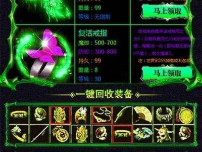 迷失传奇手游攻略大全（助你成为传奇，征服全新挑战）