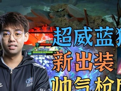 《暗影巫师出装顺序攻略大全》（掌握关键出装，成为无敌的暗影巫师）