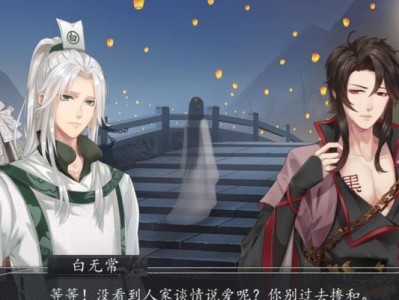 探寻梦浮灯白无常的攻略（一场关于正义与传承的夜间冒险）