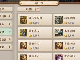 《问道手游剑神装备选择攻略》（打造无敌剑神，装备选择一定要慎重！）